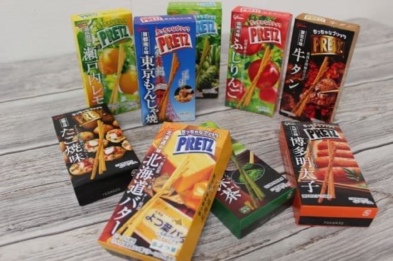 「プリッツ＜日本味めぐり＞」は通常ならばご当地でしか味わえないご当地限定のプリッツ9種がセットになった商品